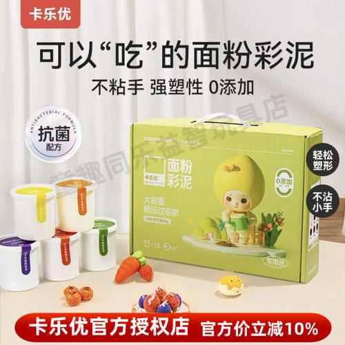 卡乐优面粉彩泥橡皮泥