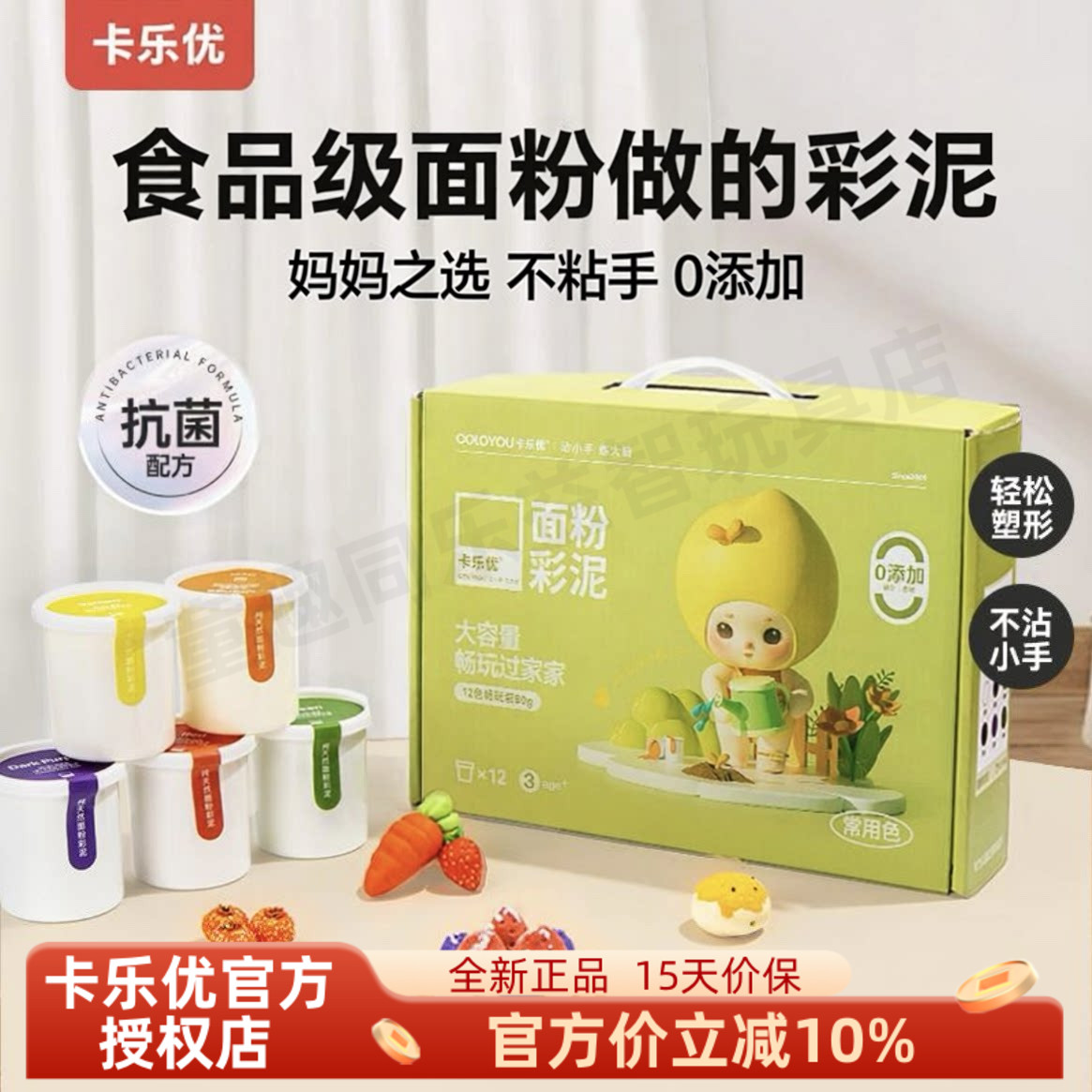 卡乐优面粉彩泥橡皮泥图片