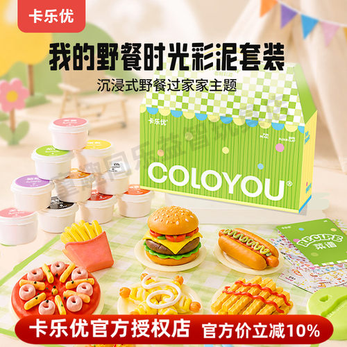 卡乐优面粉彩泥儿童安全无毒礼物过家家玩具橡皮泥幼儿园专用彩泥