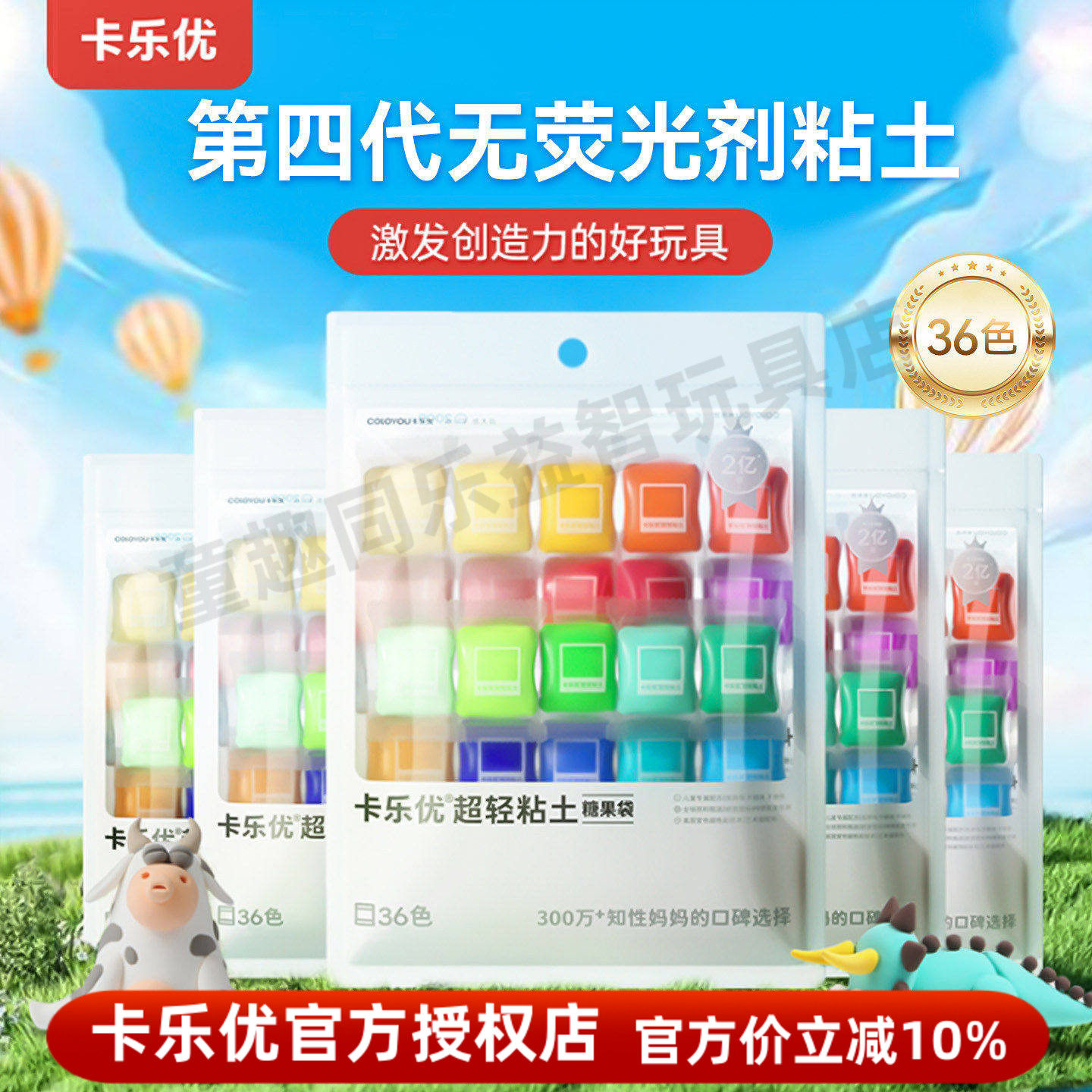 卡乐优36色超轻粘土儿童无毒橡皮泥糖果包简易装黏土幼儿园彩泥