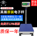 W带RS232 上海英展XK3150W计重台秤150kg串口秤E店宝erp电子称TCS