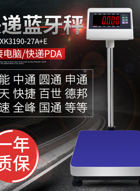 上海耀华XK3190-A27E台秤usb电子称磅串口秤RS232快递蓝牙ERP专用