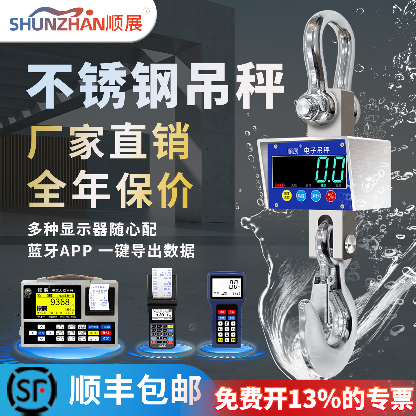 顺展电子秤吊秤5t吊称3吨挂钩称行车电子秤吊磅10吊钩秤无线磅秤1