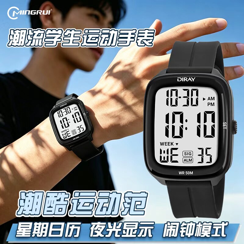 电子手表学生运动手环高中生防水图片