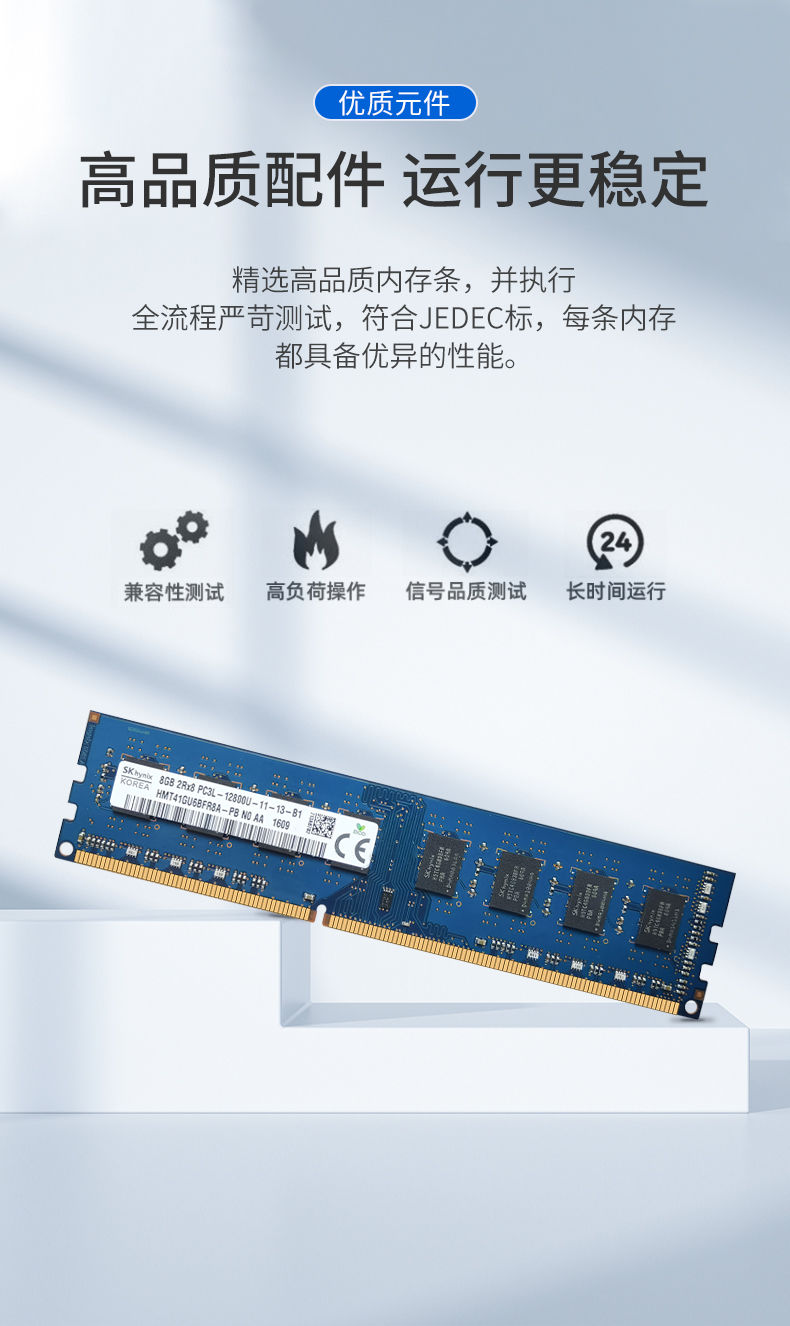 台式机海力士DDR3L 8G  1600 低电压三代台式机内存条