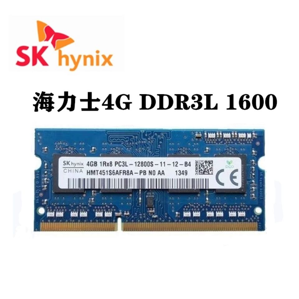 海力士ddr34gb兼容笔记本内存条