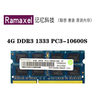 联想ddr34gb颗粒笔记本内存条