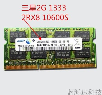 原装ELPIDA/尔必达DDR3 2gb 1333 PC10600三代笔记本电脑内存条