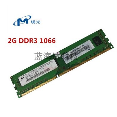 Ramaxel记忆科技镁光2G DDR3 1066台式机内存条PC3-8500U兼容三星