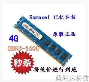 DDR3L 台式 1600 4G低电压 机内存条 12800U Ramaxel记忆科技4G