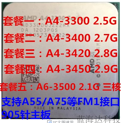 AMD A4 3300 3400 3420 3450 Ë«ºËCPU¼¯ÏÔA6 3500 FM1 905Õë ɢƬ