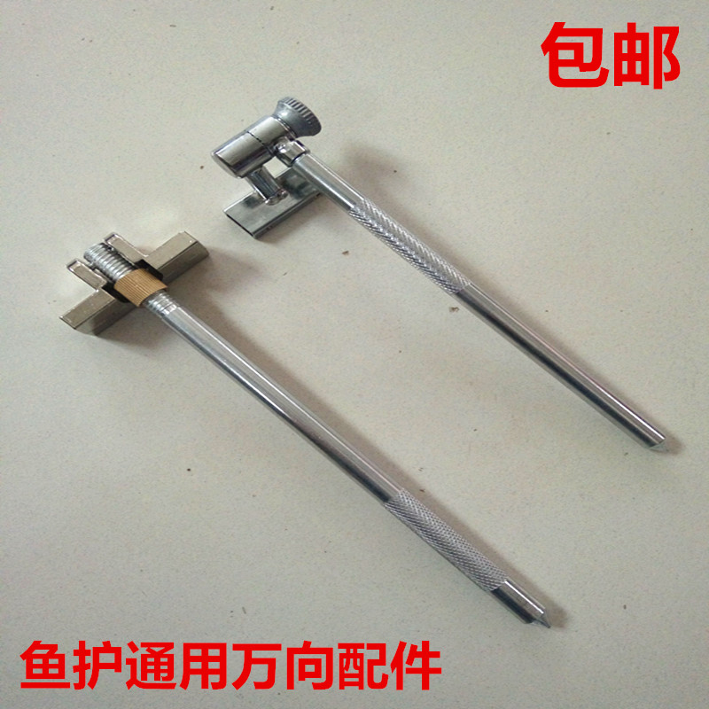 包邮鱼护配件鱼护网替换渔护牙齿万向定位地插飞磕口圈挡针通用