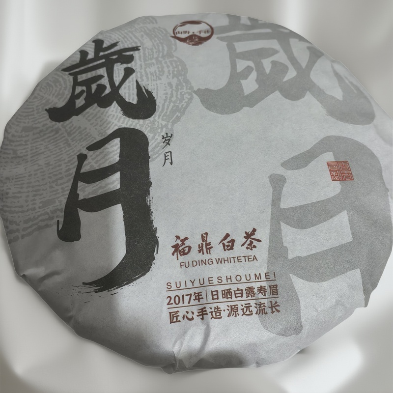 2017老白茶饼福鼎白茶磻溪自产自销七年陈白露寿眉茶饼高山茶收藏