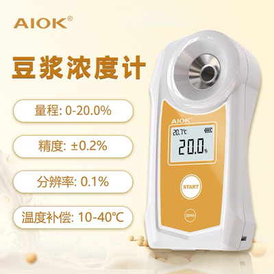 豆浆浓度测量仪AIOK高精度数显豆制品加工豆奶含量豆汁豆浆浓度计