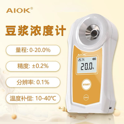 豆浆浓度测量仪AIOK高精度数显豆制品加工豆奶含量豆汁豆浆浓度计