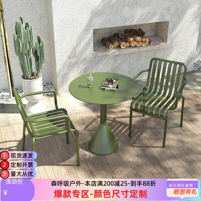 户外桌椅组合现代简约铁艺露天庭