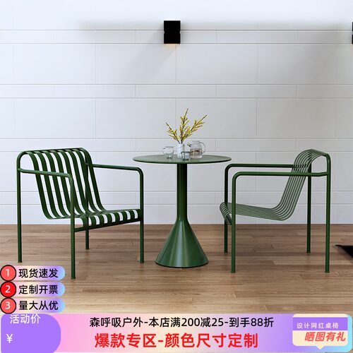 现代简约户外商用阳台桌椅组合