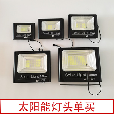 太阳能灯头单买厂家直销