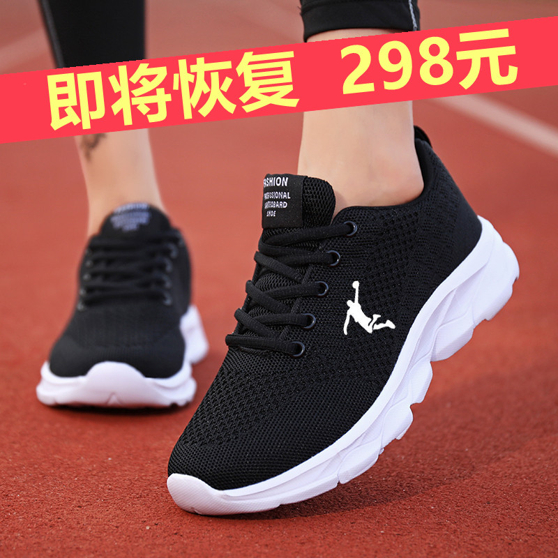 断码乔丹格兰女鞋运动鞋春秋网面休闲旅游鞋黑色轻便透气跑步鞋女