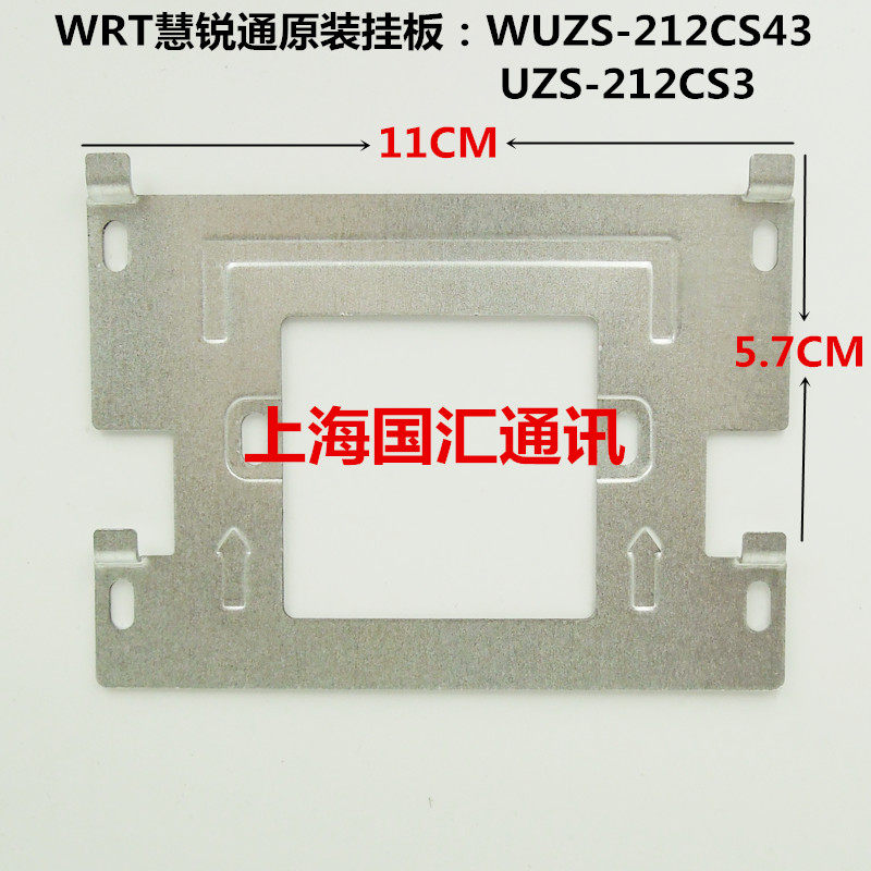 WRT慧锐通可视对讲门铃系统住户分机UZS-212CS3挂板支架包邮