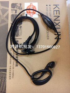 双优UT-808S对讲机耳机 808S耳机 耳麦 高品质 粗线耐拉防水 包邮