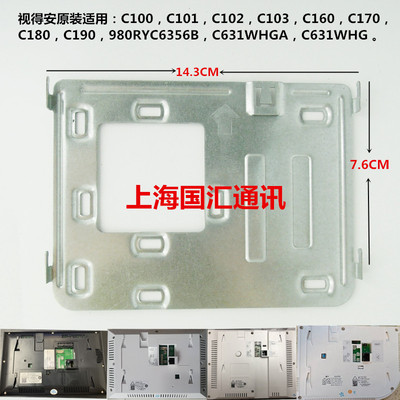 shidean视得安可视对讲门铃分机挂板支架C631WHGA/C160SLGA2底座