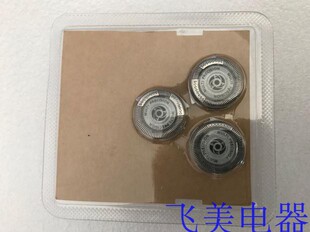 适配利浦剃须刀刀头S510 S520 S5000S5080S5075 S5050 SH50刀片