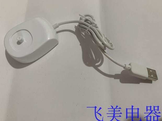 飞利浦牙刷小羽刷充电座