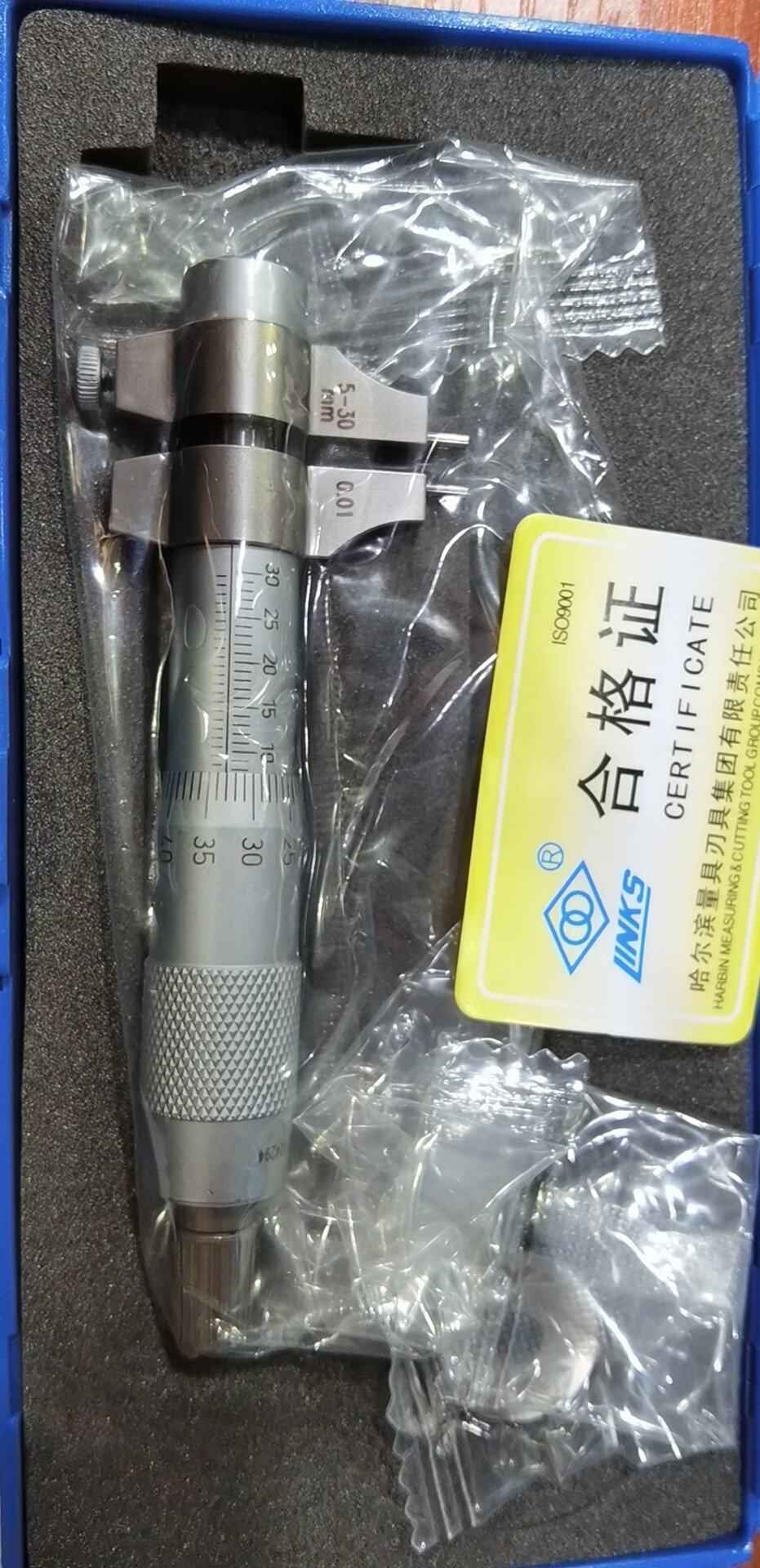 正品哈量数显内径千分尺内测千分尺5-30 25-50 50-75-100-125 -15