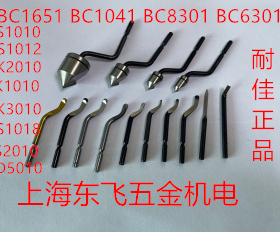 正品耐佳修边刀片BS1018BC1651BC1041BS1010BD5010NB1000BK1010RB