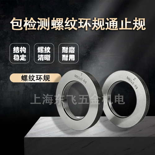 包检测螺纹环规通止规M130-M180