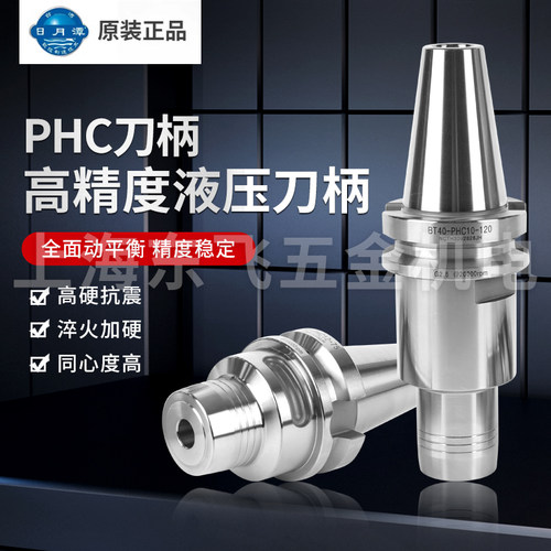 台湾日月潭液压刀柄BT40BT30BT50