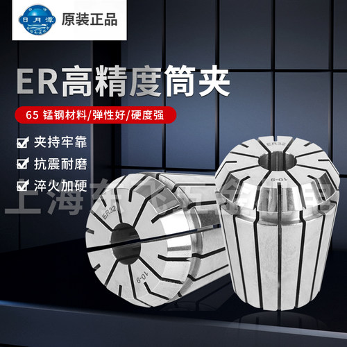 正品台湾日月潭高精度弹簧夹头