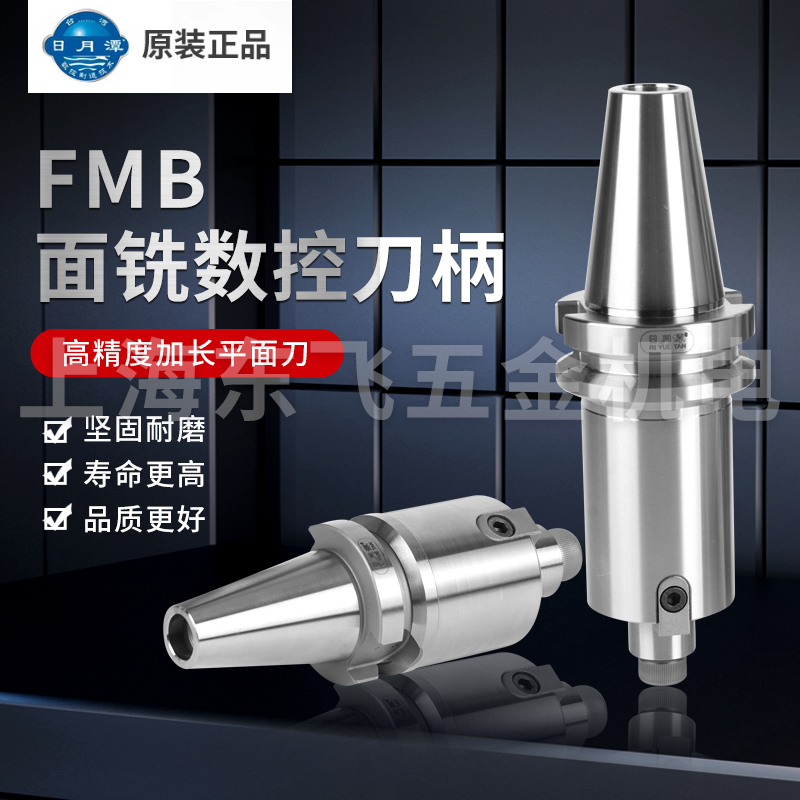 台湾日月潭加工中心铣刀盘刀柄