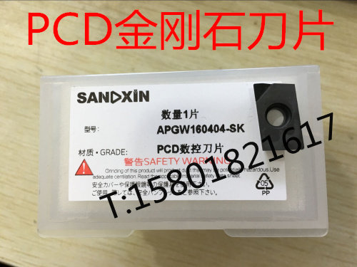 金刚石铝用车刀片数控刀片