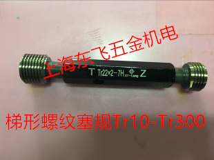 哈尔滨t型公制梯形螺纹通止规