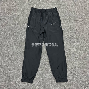 Nike/耐克正品 Dri-FIT男士足球训练速干梭织透气薄款长裤HJ3781