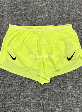 正品耐克/NIKE AEROSWIFT男子ADV跑步马拉松训练速干短裤FN3350