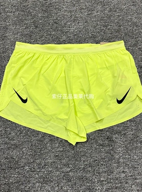 耐克/NIKE AEROSWIFT男子ADV跑步马拉松训练速干短裤FN3350