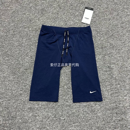 正品Nike耐克Swim Solid男子速干运动训练简约紧身泳裤CZ3024-410