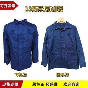 23新款消蓝色夏训服套装男户外作业运动防静电工作服冬训服套装
