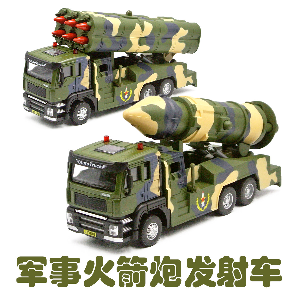 回力150军事导弹火箭炮合金车