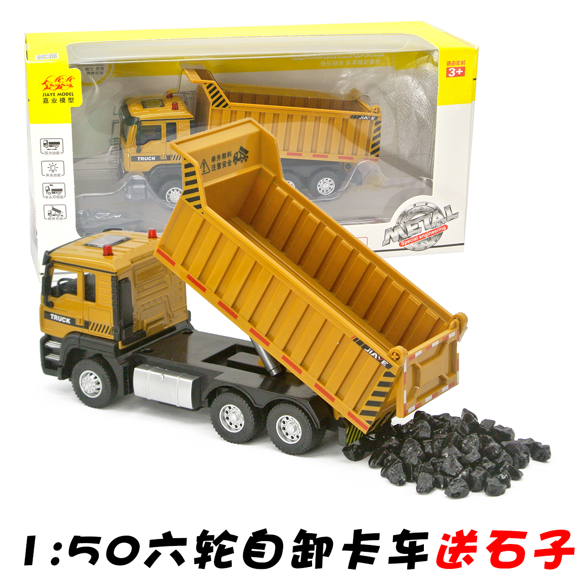 声光回力合金车模型玩具翻斗车