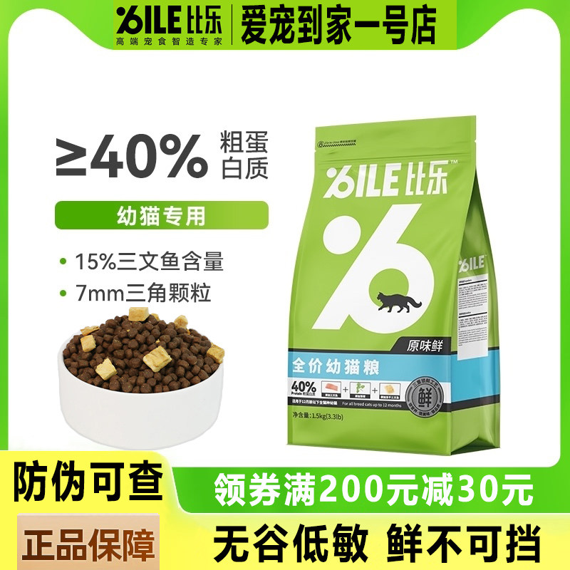官方正品假一罚十满200减30元图片