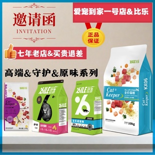 比乐猫粮金枪鱼10kg宠物全期成幼粮去毛球鸡肉牛磺酸营养天然10kg