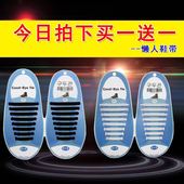 带 带免绑男女儿童硅胶弹力彩色扣扁黑电动系鞋 Vtie懒人鞋 带免系鞋