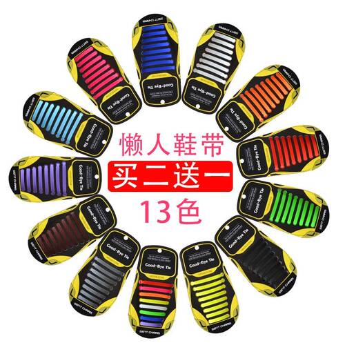 vtie一脚蹬硅胶懒人扣儿童鞋带
