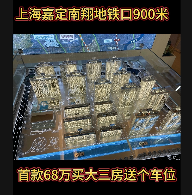 上海嘉定南翔新房子地铁口象屿免费咨询车接车送精装修南北通透