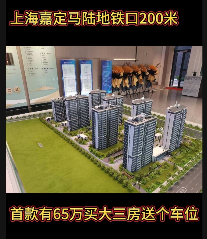 上海嘉定新房子马陆地铁口200米免费咨询车接车送精装修拎包入住