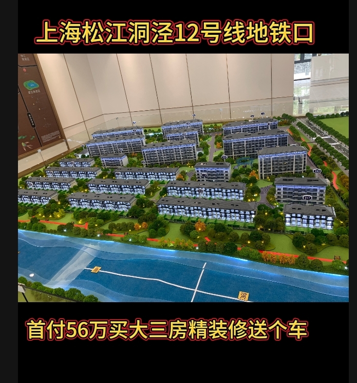 上海松江洞泾12号线地铁口恒都云璟新房子免费预约精装修南北通透